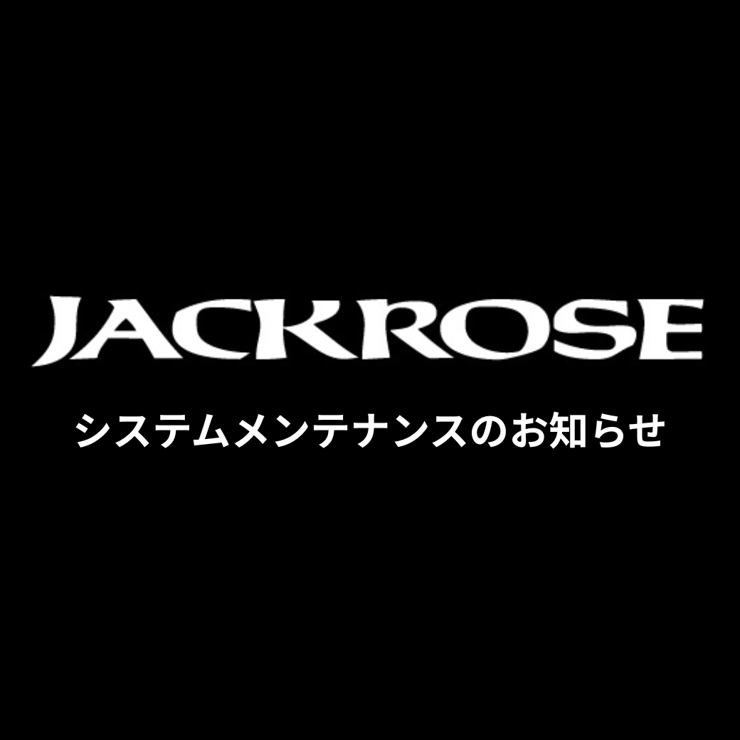 システムメンテナンスのお知らせ