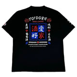 YOIDORE 酒愛好家 TEE