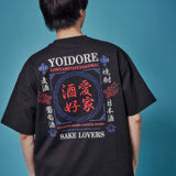 YOIDORE/酔いどれ 酒愛好家酔虎 SS TEE