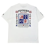 YOIDORE 酒愛好家 TEE