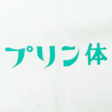 YOIDORE ﾋﾞｰﾙﾊﾟﾗﾀﾞｲｽ TEE