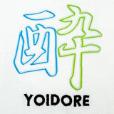 YOIDORE 酔虎ﾈｵﾝ TEE