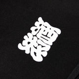 YOIDORE 東京ｽｼﾀﾞﾗｹx YOIDORE PK
