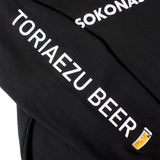 YOIDORE/酔いどれ SOKONASHI ﾋﾞｰﾙ ｸﾙｰﾈｯｸ