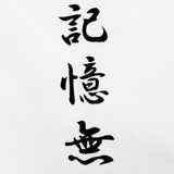 YOIDORE 酒愛好家 TEE