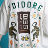 YOIDORE/酔いどれ 二軒目どうする コラボ SS TEE