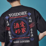 YOIDORE/酔いどれ 酒愛好家酔虎 SS TEE