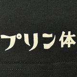YOIDORE ﾋﾞｰﾙﾊﾟﾗﾀﾞｲｽ TEE