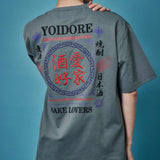 YOIDORE/酔いどれ 酒愛好家酔虎 SS TEE