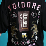 YOIDORE/酔いどれ 二軒目どうする コラボ SS TEE