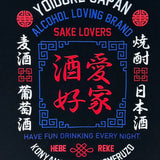 YOIDORE/酔いどれ 酒愛好家 アンサンブル LS TEE