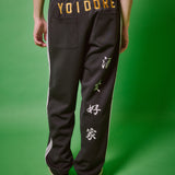 YOIDORE 酒愛好家 ｼﾞｬｰｼﾞﾊﾟﾝﾂ