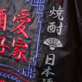 YOIDORE 酒愛好家 ｼｬﾂ