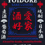 YOIDORE 酒愛好家 ｼｬﾂ