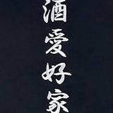 YOIDORE 酔虎 ｼｬﾂ