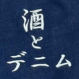YOIDORE 酒とﾃﾞﾆﾑ ﾊﾟﾝﾂ