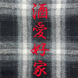 YOIDORE 酒愛好家 ﾁｪｯｸｼｬﾂ