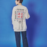 YOIDORE 酒愛好家 ﾌｪｲｸｽｴｰﾄﾞｸﾙｰﾈｯｸ