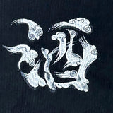 YOIDORE 歌舞伎と虎 ﾄﾗｯｸｼﾞｬｹｯﾄ