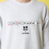 YOIDORE/酔いどれ 国士無双 コラボ クルーネックスウェット