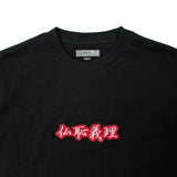 GALFY-仏恥義理Tee