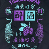 YOIDORE 酒愛好家 ｼﾞｬｰｼﾞ