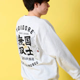 YOIDORE/酔いどれ 国士無双 コラボ クルーネックスウェット