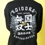 YOIDORE/酔いどれ 国士無双 コラボ クルーネックスウェット