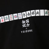 YOIDORE/酔いどれ 国士無双 コラボ クルーネックスウェット