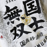 YOIDORE/酔いどれ 国士無双 コラボ クルーネックスウェット