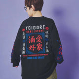 YOIDORE 酒愛好家 ｸﾙｰﾈｯｸｽｳｪｯﾄ