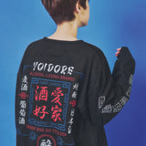 YOIDORE 酒愛好家 ﾌｪｲｸｽｴｰﾄﾞｸﾙｰﾈｯｸ