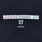 YOIDORE/酔いどれ 国士無双 コラボ クルーネックスウェット