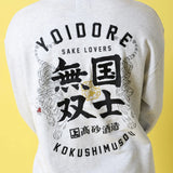 YOIDORE/酔いどれ 国士無双 コラボ クルーネックスウェット