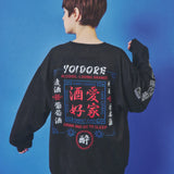 YOIDORE 酒愛好家 ﾌｪｲｸｽｴｰﾄﾞｸﾙｰﾈｯｸ