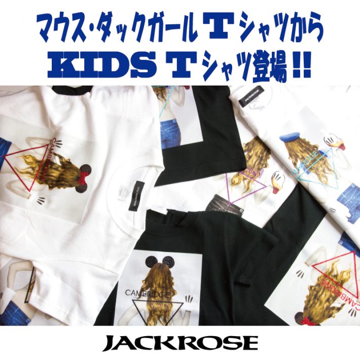 Jackrose キッズtシャツ登場 ユニセックスアイテムまとめ Jackrose Official Web Shop
